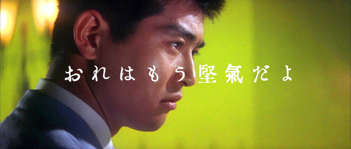 wakabayashi1968's tweet photo. #渡哲也 #TetsuyaWatari 🎂🎉 1941.12.28-2020.8.10
a.k.a. “Fushichō no TETSU”, “Hito-kiri GORO” https://t.co/iUHWNi1OL3