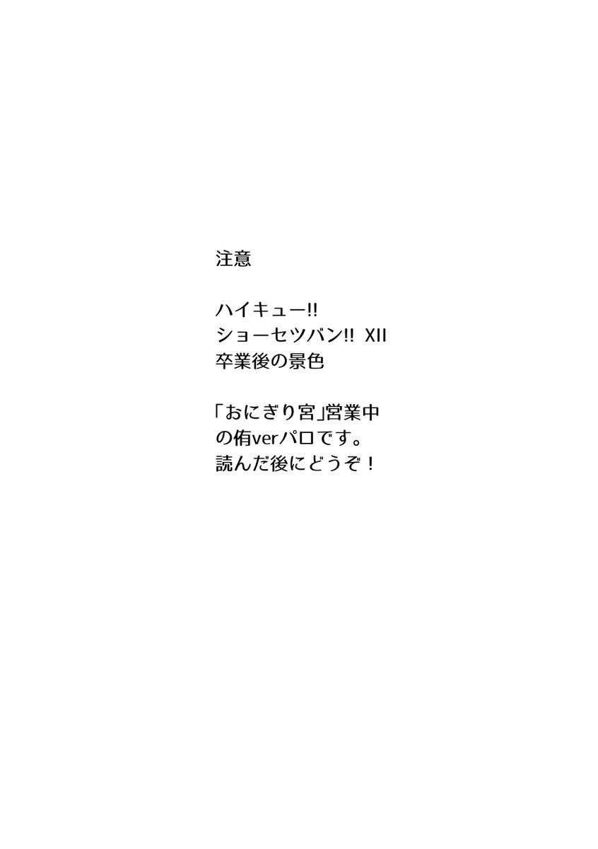 前に小説版読んだときにコレ侑でもいけるな～～～～っっ!!!!!!って思って描いたパロ。
結局下書きで放置してたんだけど発掘したので載っけとく?? 