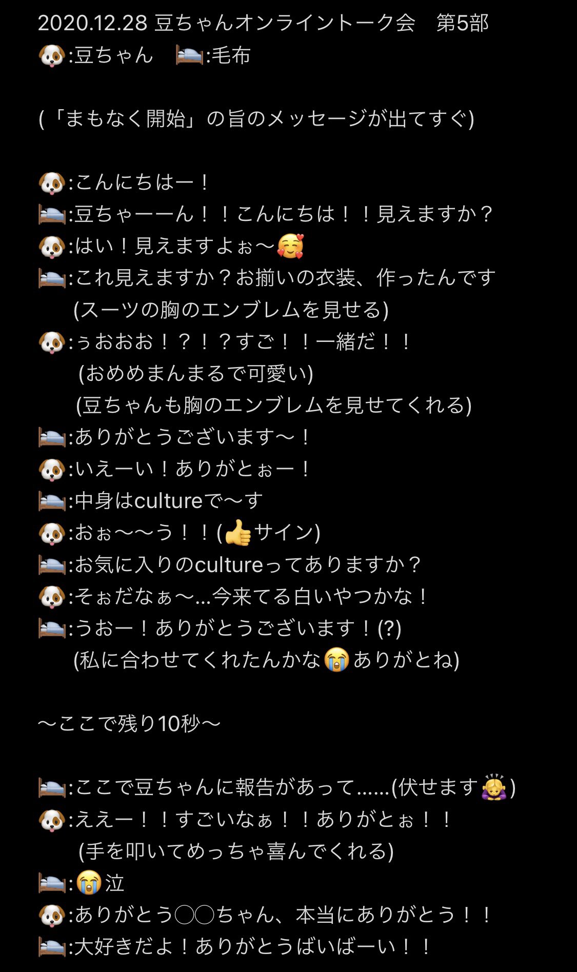 毛布 ᵔᴥᵔ Twitterren 先陣の方々の 今日の衣装は黒スーツ というレポを見て 100均に駆け込みラインストーンシールを買ってきました 即席だから所々雑で剥がれちゃったけど 豆ちゃんがとっても喜んでくれたから本当に嬉しかった お気に入りのcultureは白地