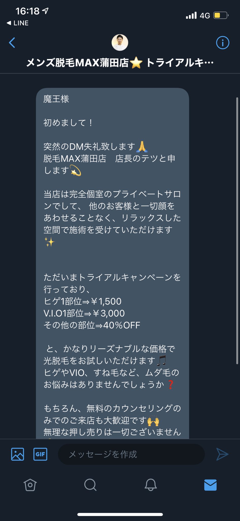 تويتر 魔王 على تويتر ガチでネットの名前魔王にして1番後悔したかも知らん 魔王で予約するんかな T Co Jpn1ydfqyk