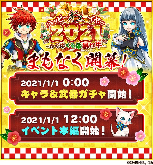 公式 白猫プロジェクト Wcat Project Page 3 Twilog 公式 白猫プロジェクト Wcat Project Page 3 Twilog