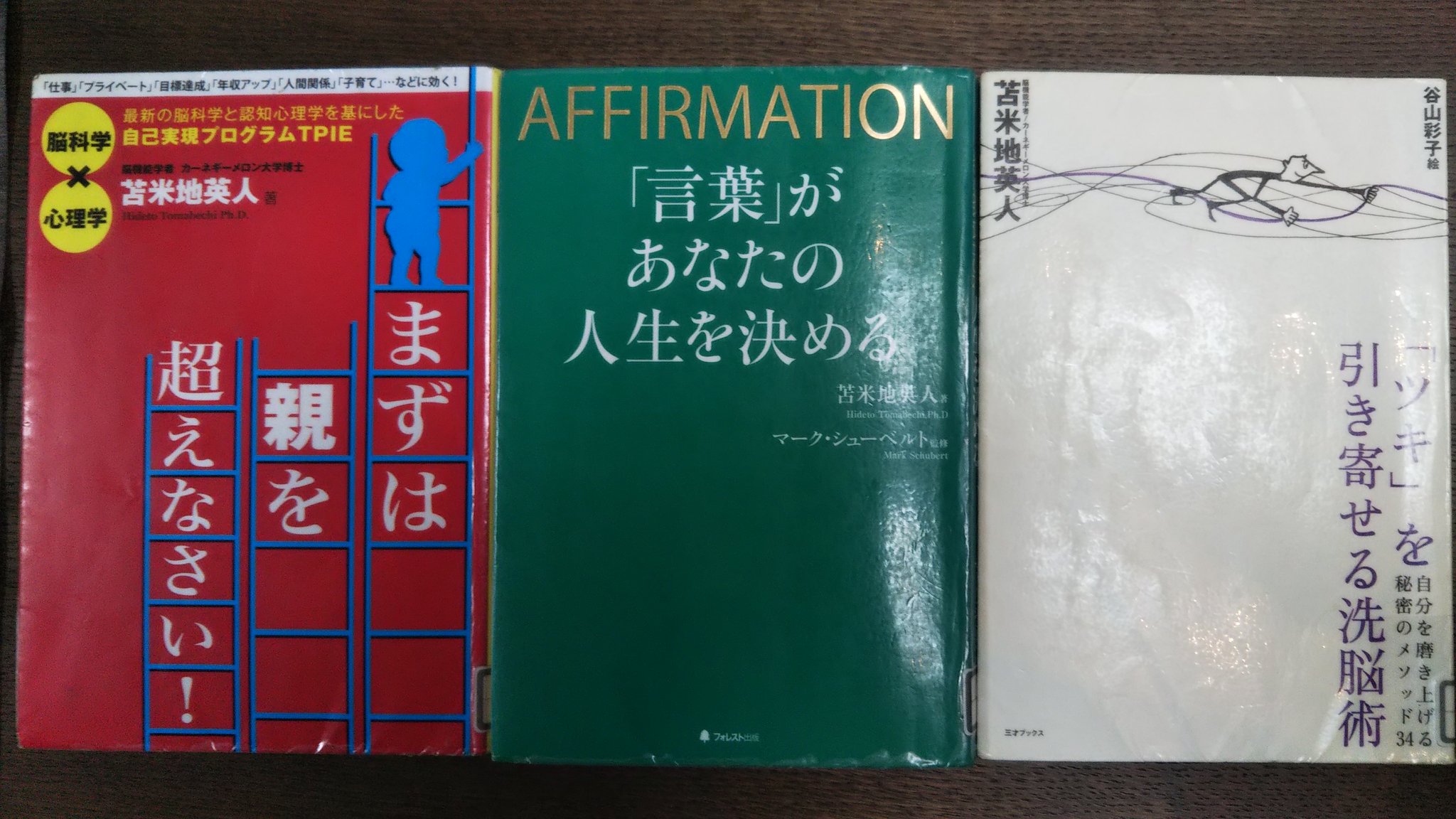 Sayulist さゆり Kindle作家 フランス恋物語 8部門1位 スタエフで歌う人 今日図書館で借りてきた本たち 最近脳機能学者 苫米地さんにはまってます 笑 その他 都市伝説で知ったバシャールの本など 年越しは引きこもり決定なので 着々と準備を Sayulist さゆり Kindle作家 フランス恋物語 8部門1位 スタエフで歌う人 今日図書館で借りてきた本たち 最近脳機能学者 苫米地さんにはまってます 笑 その他 都市伝説で知ったバシャールの本など 年越しは引きこもり決定なので 着々と準備を