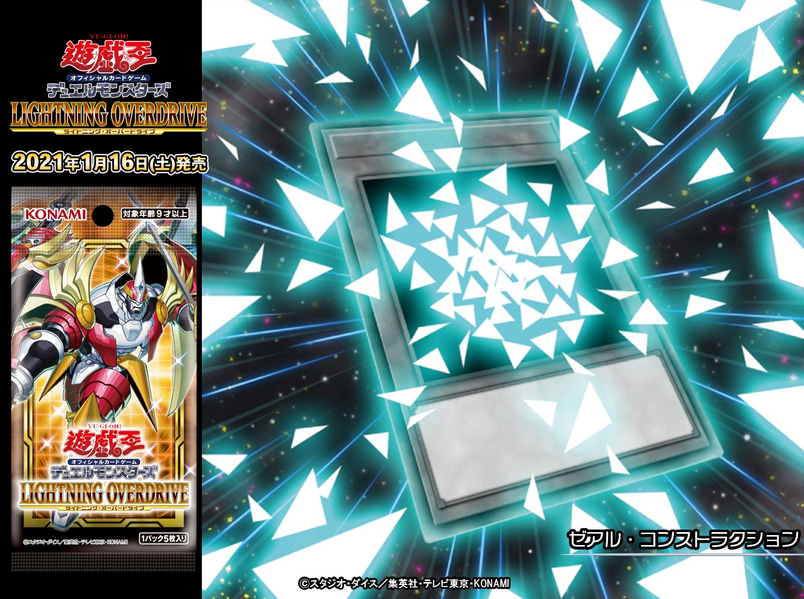 公式】遊戯王OCG on X: 