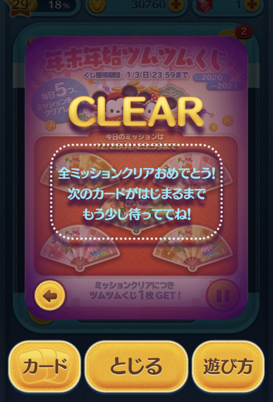 中井りか ディズニー ツムツムで1月から ツムツムアカデミー が開講するので 実はもうスタートダッシュ決めちゃってます 昨日から年末年始ツムツムくじに挑戦中 ここでわたしのコメントや動画も観れます T Co Gl2to8nbdr T Co