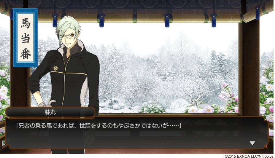 うさ吉 兄者と膝丸 極になってから畑当番のセリフが変わりました 特殊セリフじゃないけど この会話の噛み合なさには笑う ところで 膝丸 アンタは兄者さえ飢えなければ 他の者がどうなってもいい んだよね ハイハイ 刀剣乱舞 髭切 極