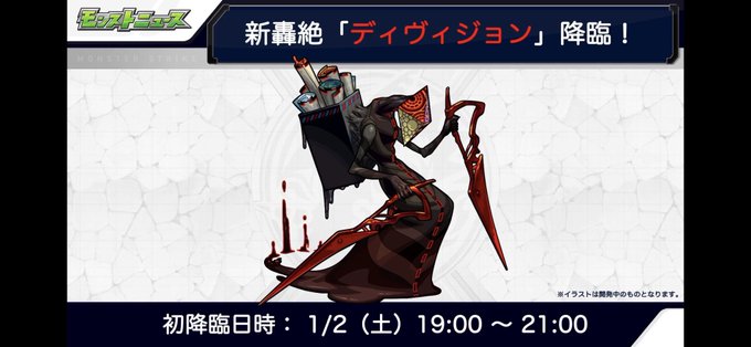 モンストニュース 高画質 のtwitterイラスト検索結果 古い順