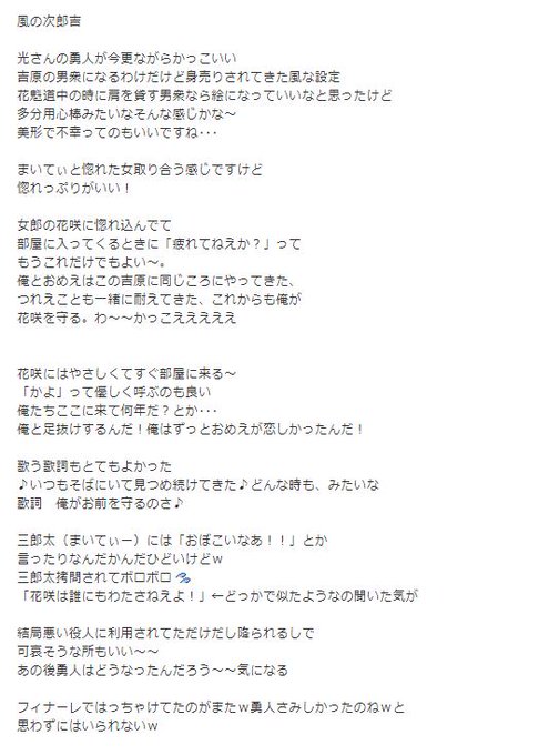 風の次郎吉のtwitterイラスト検索結果