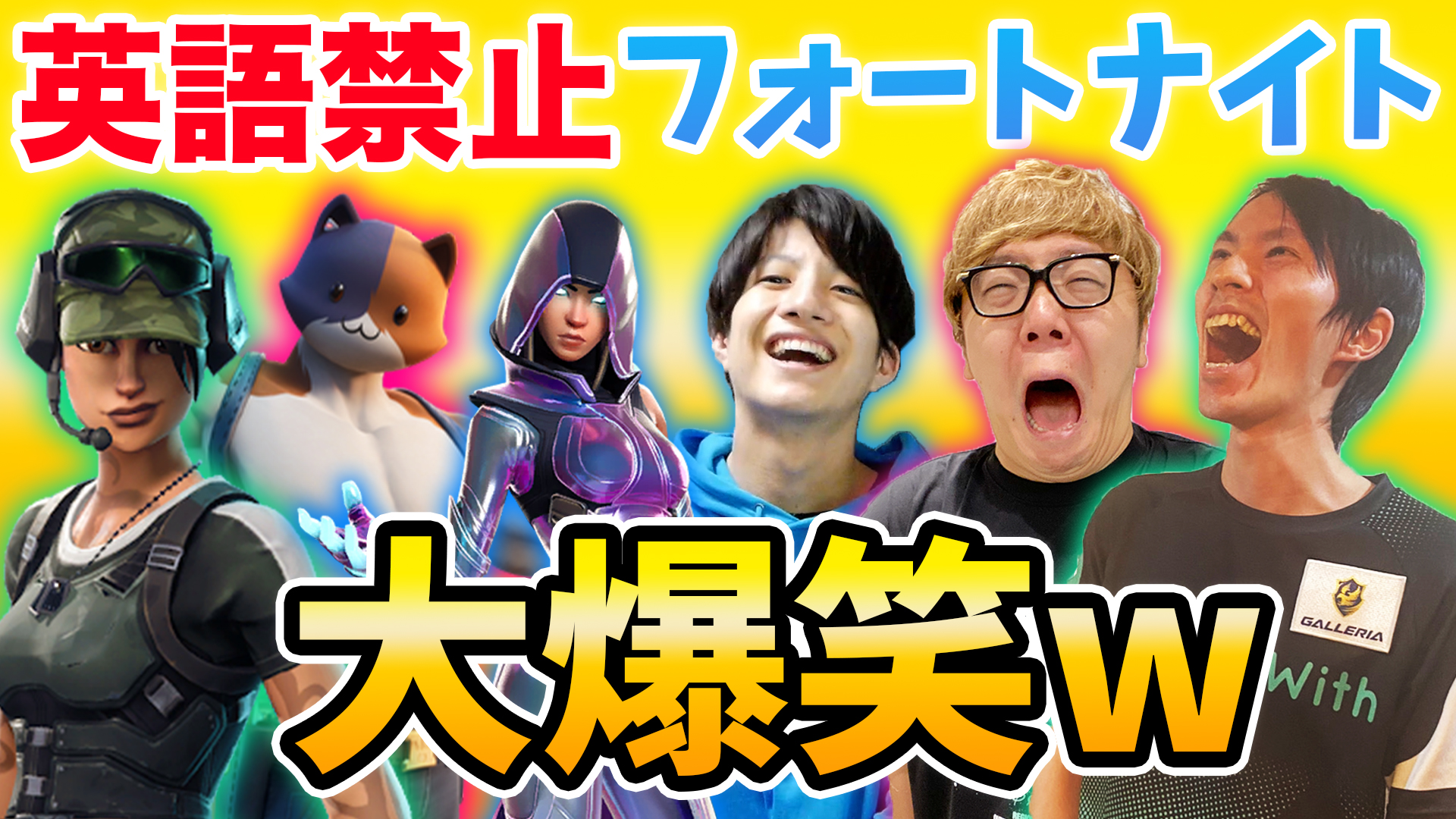 Hikakin ヒカキン Youtuber 動画公開 英語禁止フォートナイトがおもしろすぎて全然集中できない件w ヒカキン ネフライト ゼラールトリオ T Co Ofvtfsc8m2 Youtubeより Hikakin ヒカキン Youtuber 動画公開 英語禁止フォートナイトがおもしろすぎて全然集中できない件w ヒカキン ネフライト ゼラールトリオ T Co Ofvtfsc8m2 Youtubeより