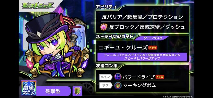 新限定キャラのtwitterイラスト検索結果 新限定キャラのtwitterイラスト検索結果