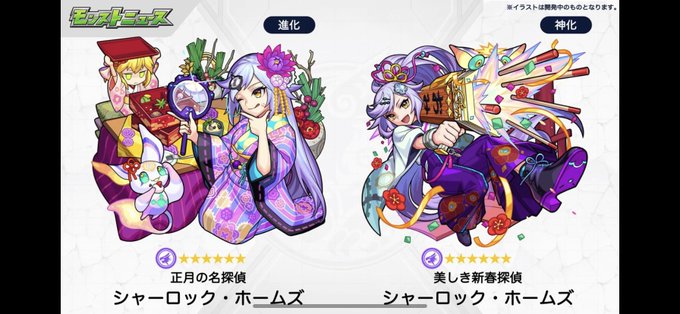 新限定キャラのtwitterイラスト検索結果