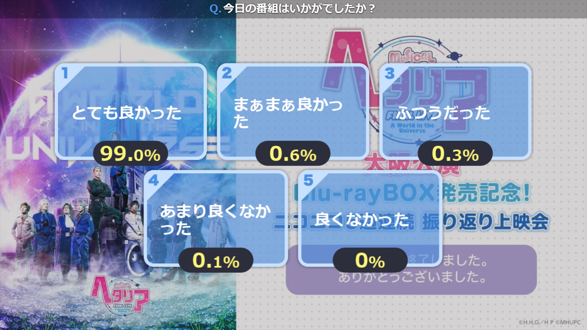 Halical ハリカル Pa Twitter ニコ生 11 00開始 ミュージカル ヘタリア Blu Raybox発売記念 ニコニコ5週連続 振り返り上映会 ミュージカル ヘタリア Final Live A World In The Universe 幕張公演 T Co Wglfc1unax ヘタミュ