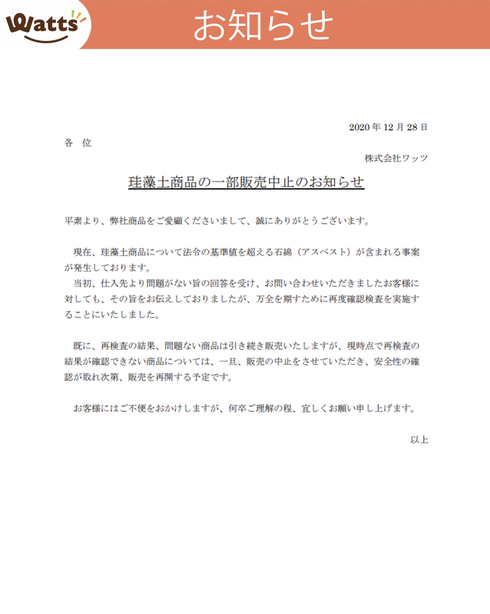 🌈100円均一 ワッツ｜Watts on X:  