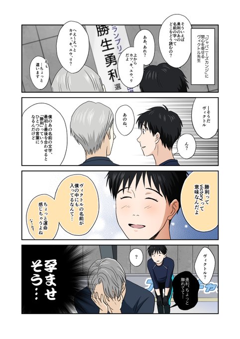 がっしー氷奏23 4号館う32a Myfavorite2b さんのマンガ一覧 3ページ ツイコミ 仮