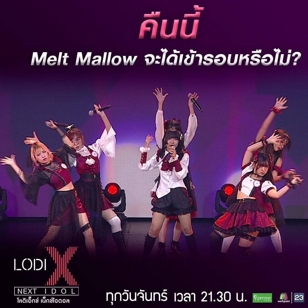 melt_mallow's tweet photo. คืนนี้ Melt Mallow จะได้เข้ารอบหรือไม่ ? 

▶️▶️▶️
"LODI X NEXT IDOL"
รายการที่จะทำให้ท��กคนเข้าใจ คำว่า IDOL มากขึ้น 
ทุกวันจันทร์ เวลา 21.30 น. 
#Workpoint23
#LODIXNEXTIDOL
#MeltMallow https://t.co/KLl3M4uy31