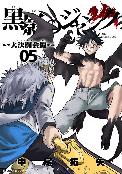 四度目は嫌な死属性魔術師のtwitterイラスト検索結果 四度目は嫌な死属性魔術師のtwitterイラスト検索結果