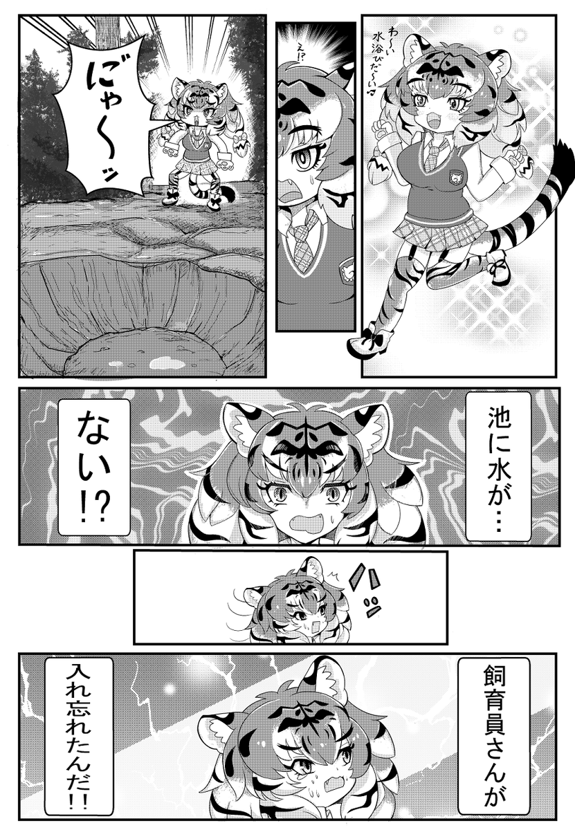 アム猫さんまとめ #けものフレンズ 