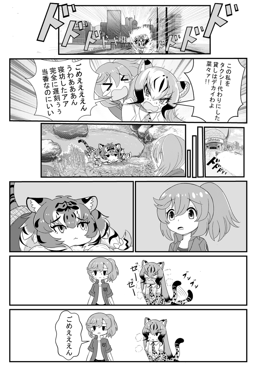 アム猫さんまとめ #けものフレンズ 