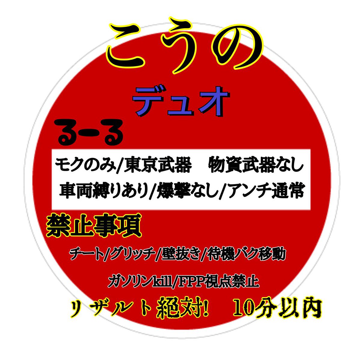 岡山の文房具 (@se1se1111) on Twitter photo ⚔こうのデュオゲリラ⚔
🗾嵐の半島
💰PayPay小額
⏰22時 #22時
形式/デュオ
🗝パス1分前
条件フォローRT,固定ツイートのRT
<a href="/Se1Se1111/">岡山の文房具</a> <a href="/KaNoN_121356/">メダカを育てる高校生</a> <a href="/6H1e7Nk6nkOWGgG/">にゃ</a> <a href="/Totuou_0324/">ワンワン‼️ 【Vixen】(トトロ)</a> 全員
確定枠は拡散してくれた人 @なしお願いします
#デュオゲリラ #デュオ #22時デュオゲリラ ⚔こうのデュオゲリラ⚔
🗾嵐の半島
💰PayPay小額
⏰22時 #22時
形式/デュオ
🗝パス1分前
条件フォローRT,固定ツイートのRT
<a href="/Se1Se1111/">岡山の文房具</a> <a href="/KaNoN_121356/">メダカを育てる高校生</a> <a href="/6H1e7Nk6nkOWGgG/">にゃ</a> <a href="/Totuou_0324/">ワンワン‼️ 【Vixen】(トトロ)</a> 全員
確定枠は拡散してくれた人 @なしお願いします
#デュオゲリラ #デュオ #22時デュオゲリラ