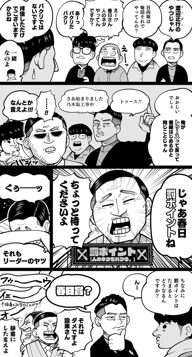 乃木坂工事中SP ～三番組合同忘年会～、
今年は我慢したので来年こそはお願いします 