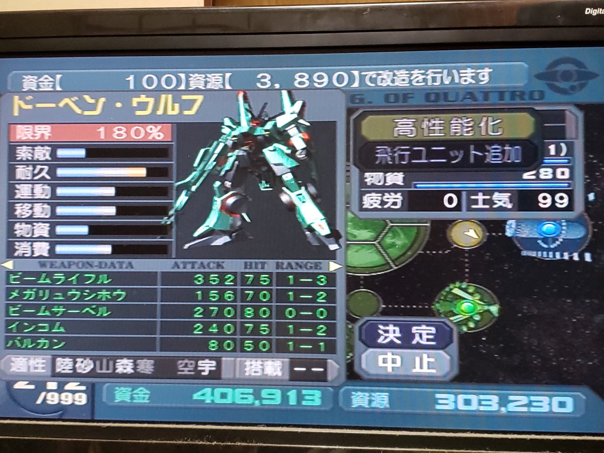 トッシー Tos サラちゃん応援隊 On Twitter ギレンの野望でも実はmk の開発名は サイコガンダムの小型化 なのですよねw そのmk がアクシズの手にわたり ドーベンウルフへ改造したからゲーム内でもティターンズの兵器がアクシズの兵器にできたりw そこからまた