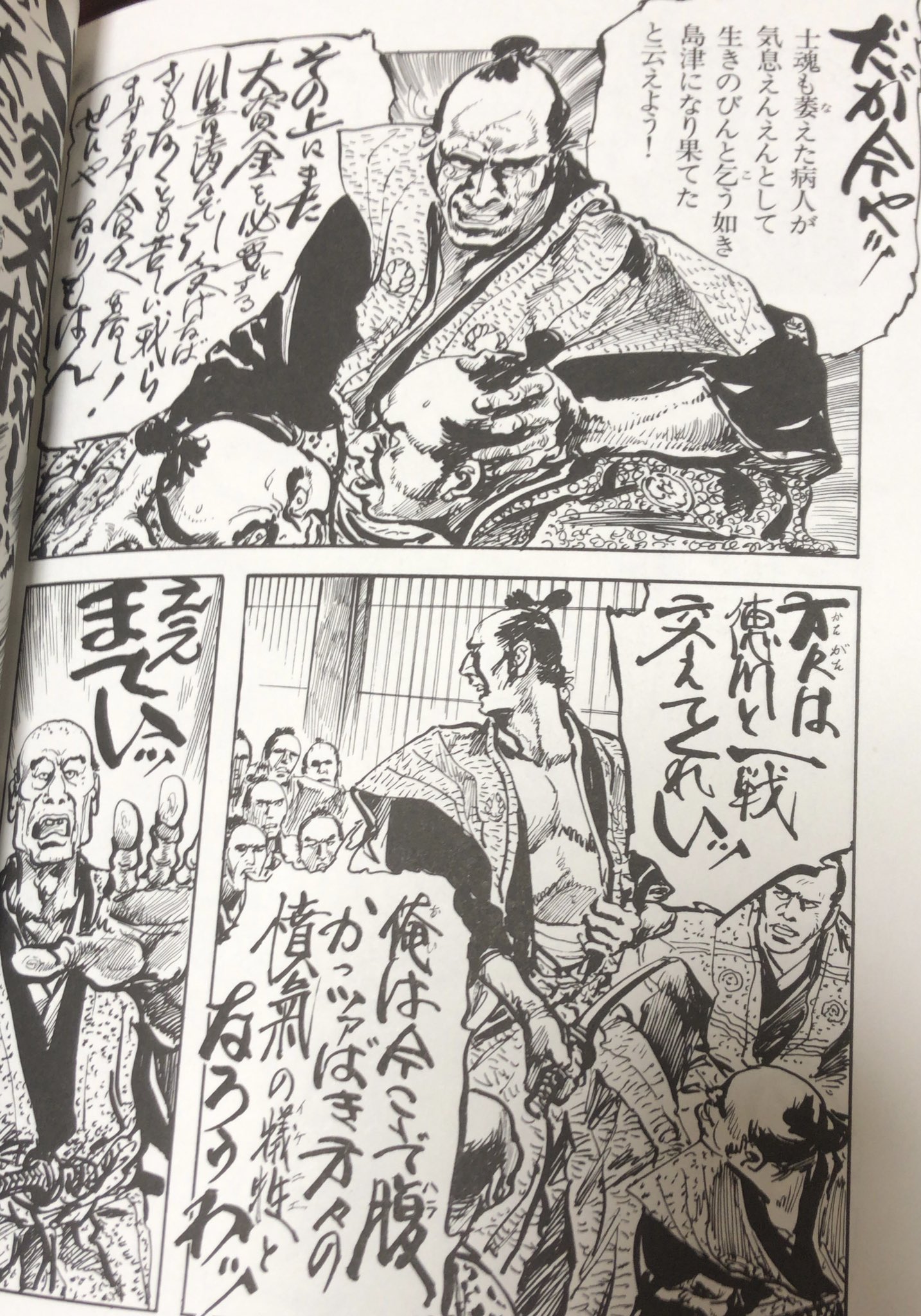 書肆鯖 ショシサバ בטוויטר 入荷情報 平田弘史 薩摩義士伝 借金を人質に幕府から無理な治水工事を命ぜられた薩摩藩による 宝暦治水事件 を描いた長編 日本史の中でも特異な 薩摩武士 の精神性についても 書肆鯖 ショシサバ בטוויטר 入荷情報 平田弘史 薩摩義士伝 借金を人質に幕府から無理な治水工事を命ぜられた薩摩藩による 宝暦治水事件 を描いた長編 日本史の中でも特異な 薩摩武士 の精神性についても