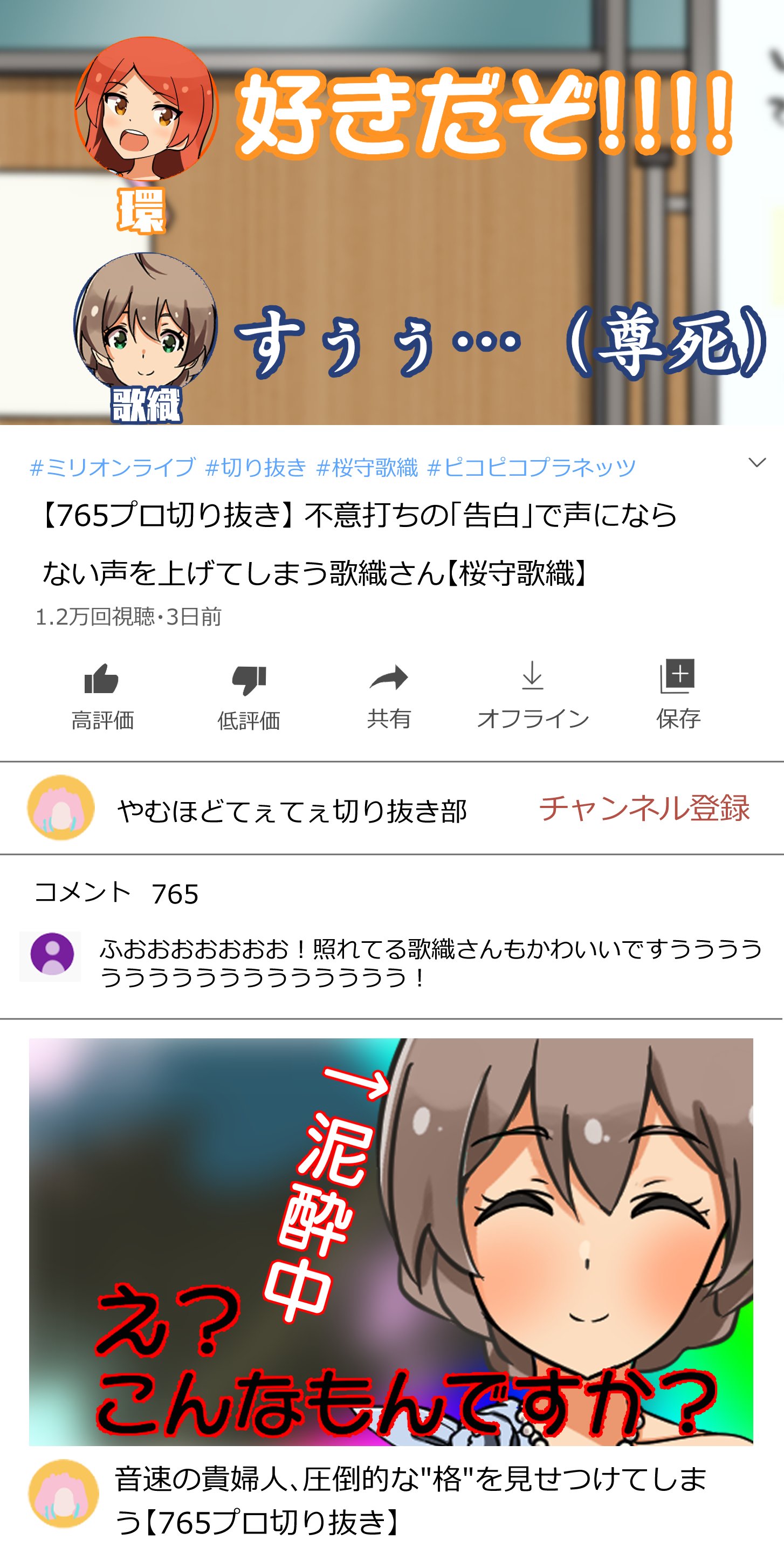 ミリオンライブ動画チャンネルシリーズ Twitter