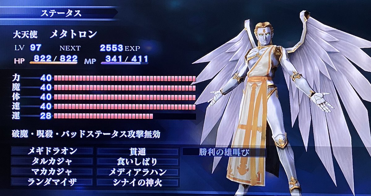 織江 珠生 メガテン3 アマラ深界エンドでクリアしました とんでもない終わり方しましたけど 個人的には一週目で作りきれなかった仲魔を育てたり 裏ダンジョンを全部攻略できたので大満足です 楽しかったーーー 続編出ないかなー 真女神転生3