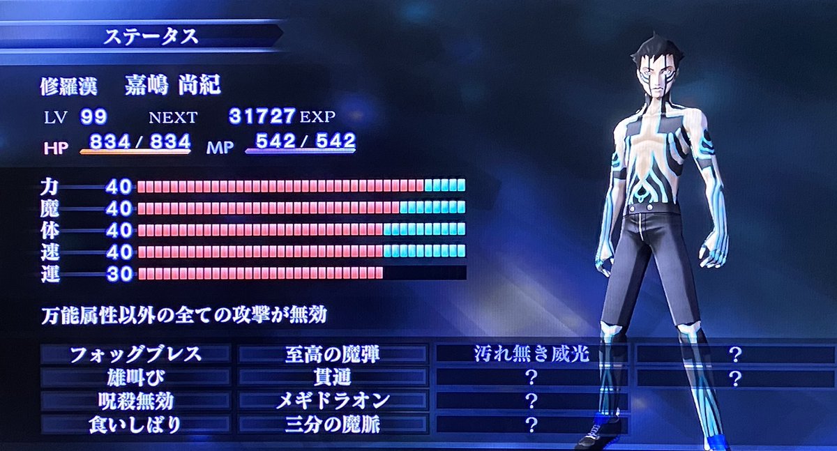 織江 珠生 メガテン3 アマラ深界エンドでクリアしました とんでもない終わり方しましたけど 個人的には一週目で作りきれなかった仲魔を育てたり 裏ダンジョンを全部攻略できたので大満足です 楽しかったーーー 続編出ないかなー 真女神転生3 織江 珠生 メガテン3 アマラ深界エンドでクリアしました とんでもない終わり方しましたけど 個人的には一週目で作りきれなかった仲魔を育てたり 裏ダンジョンを全部攻略できたので大満足です 楽しかったーーー 続編出ないかなー 真女神転生3