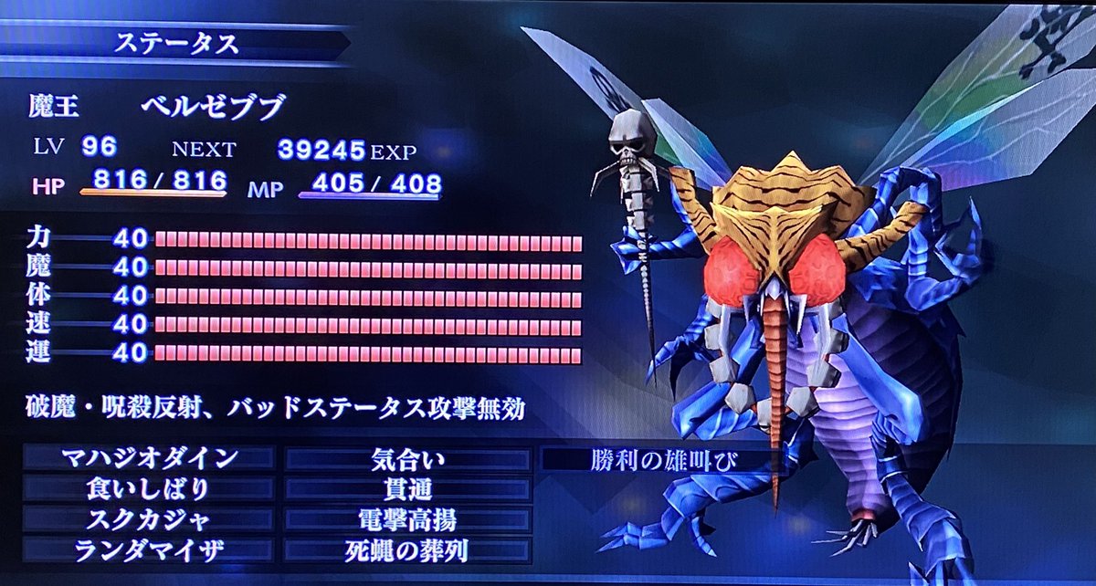 織江 珠生 メガテン3 アマラ深界エンドでクリアしました とんでもない終わり方しましたけど 個人的には一週目で作りきれなかった仲魔を育てたり 裏ダンジョンを全部攻略できたので大満足です 楽しかったーーー 続編出ないかなー 真女神転生3