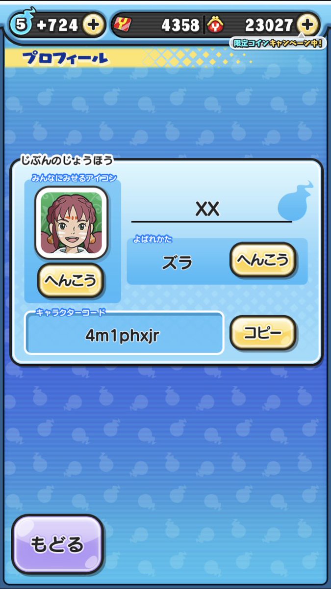 だああああ ぷにぷにフレンド募集してます 人魂送りあえ イベント助け合える方お願いします 無言で追加していただいて結構です 妖怪ウォッチぷにぷに フレンド募集 だああああ ぷにぷにフレンド募集してます 人魂送りあえ イベント助け合える方お願いします 無言で追加していただいて結構です 妖怪ウォッチぷにぷに フレンド募集