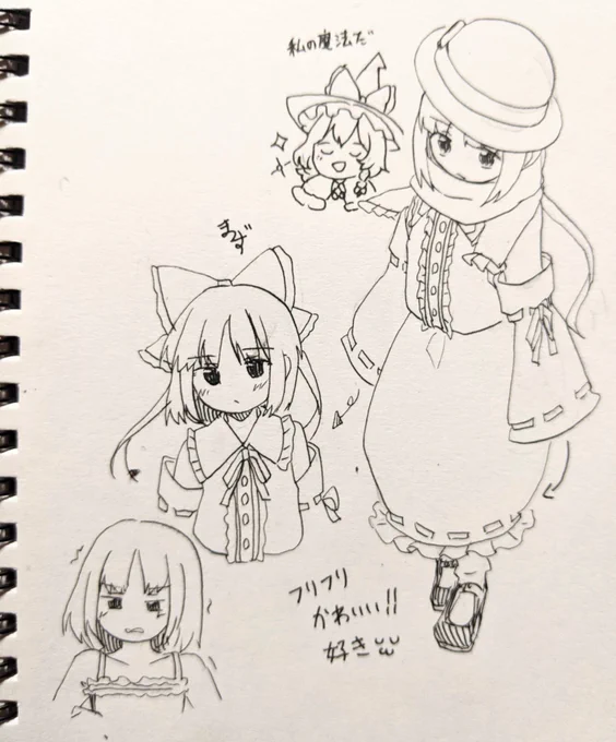 漫画版東方儚月抄の霊夢さんのパーティー服とか水着がフリフリで好きという落描き。 