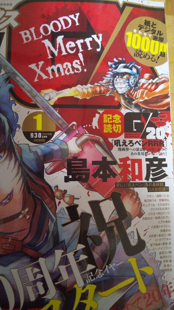 漫画家島本和彦 お前と俺はな 意外とあたまん中は同じなんだよ 漫画家島本和彦 お前と俺はな 意外とあたまん中は同じなんだよ
