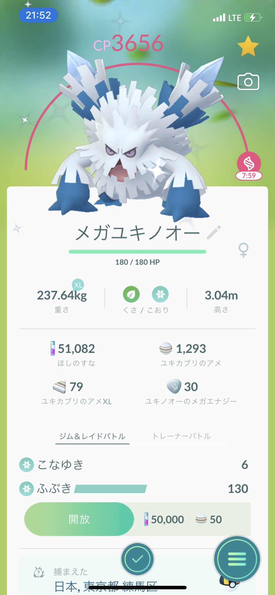 メガユキノオー Twitter Search Twitter