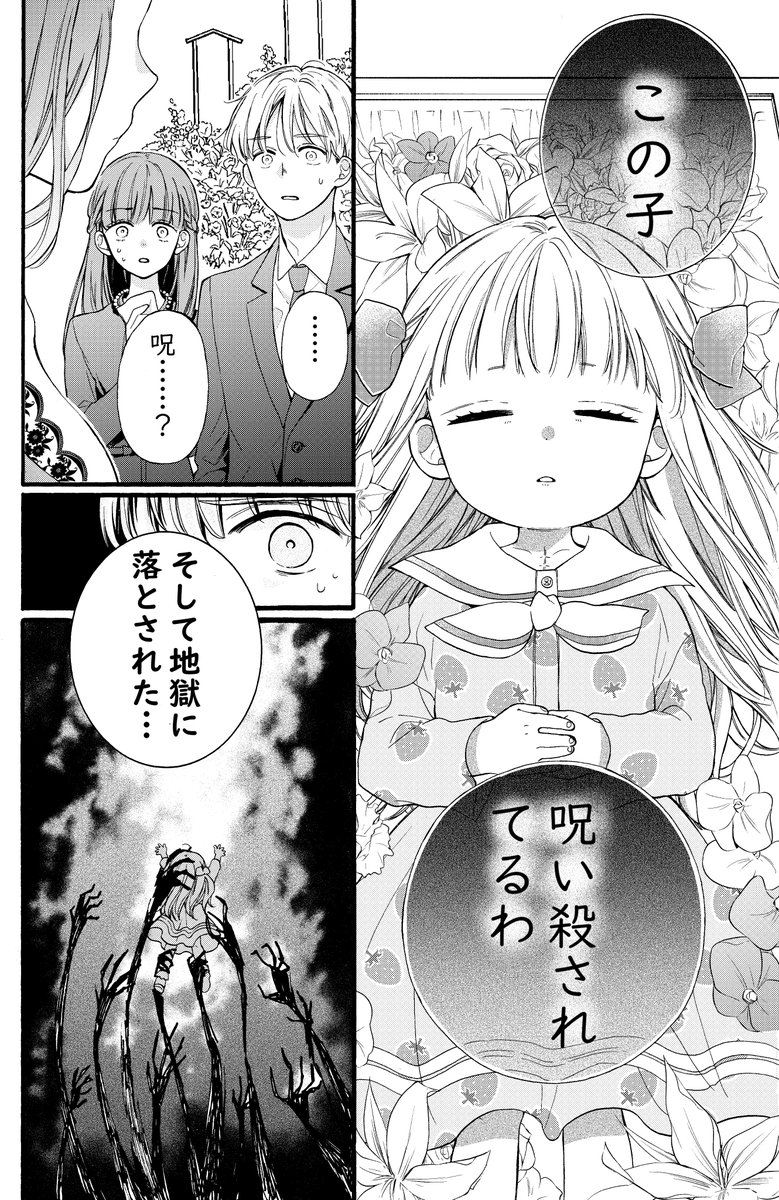 いしかわえみ 絶叫学級 転生れんさい中 Ishikororin さんの漫画 作目 ツイコミ 仮