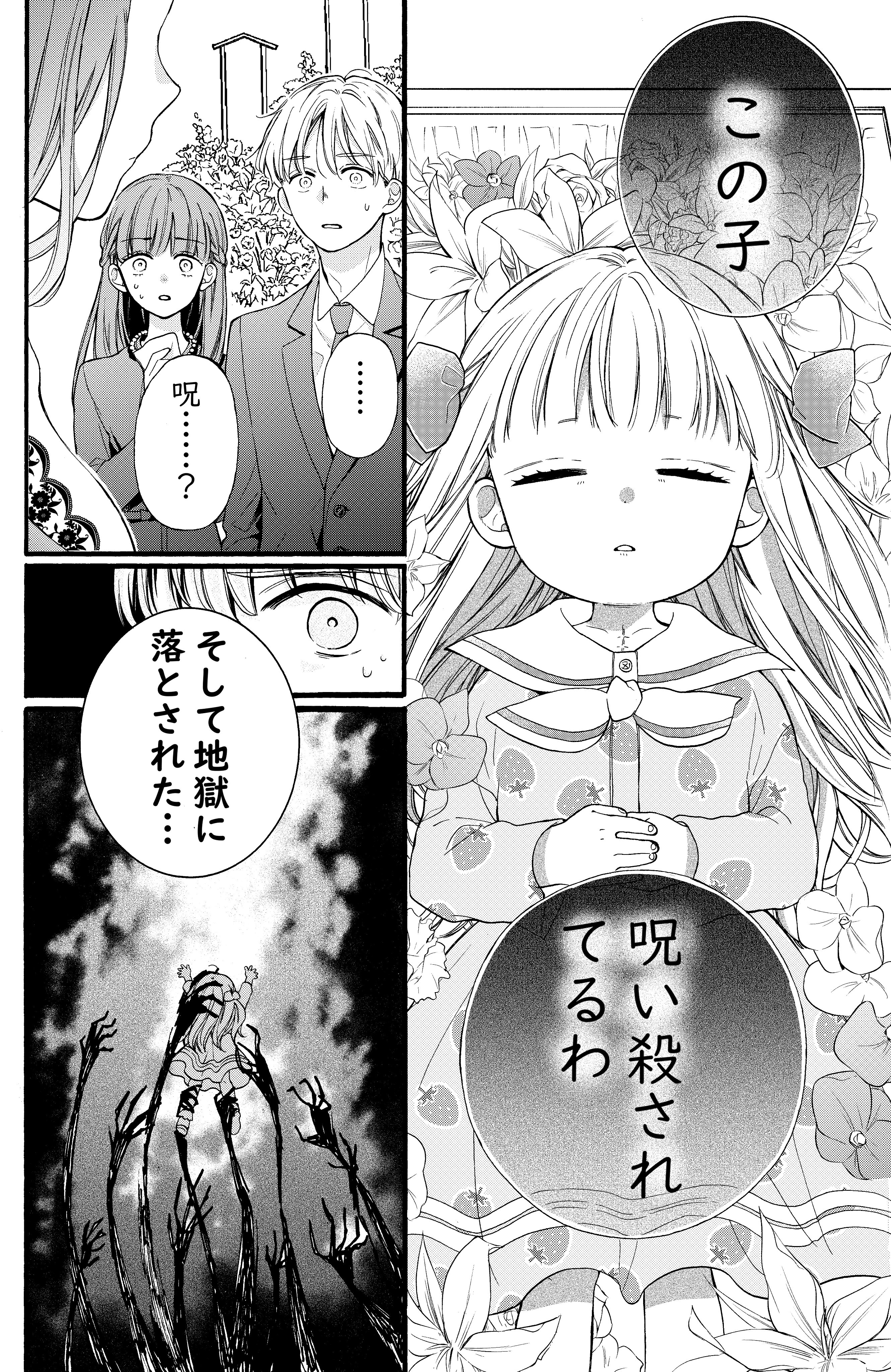絶叫学級　転生 絶叫学級 転生 1 (りぼんマスコットコミックスDIGITAL