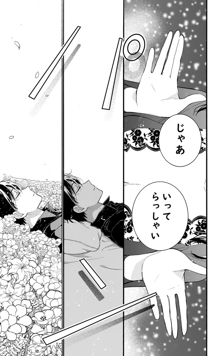 りぼん2月号発売中です 今度の楽は不自然死した少女を捜しに地獄へ行くお話です 少 いしかわえみ 絶叫学級 転生れんさい中の漫画