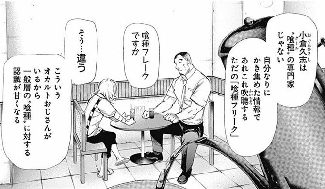 ウェルシュ C ペンブローク 東京喰種連載当時 ピエロのボスは小倉久志だと予想してた 1巻から出てたから間違いなく重要キャラだと思ってたし 高槻泉しかり宗太しかり わざとメディアでいいかげんな喰種の情報流して 踊らされてる民衆を嘲笑ってるみたい