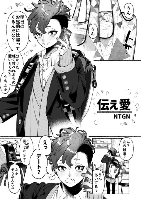 眠と洋のスケベな話 | NTGN #pixiv https://t.co/gVuMl4Qqax 
リクエストで頂いていた「洋の一人遊び」漫画です。遅くなりましたがよろしくお願いします🙇‍♀️ 