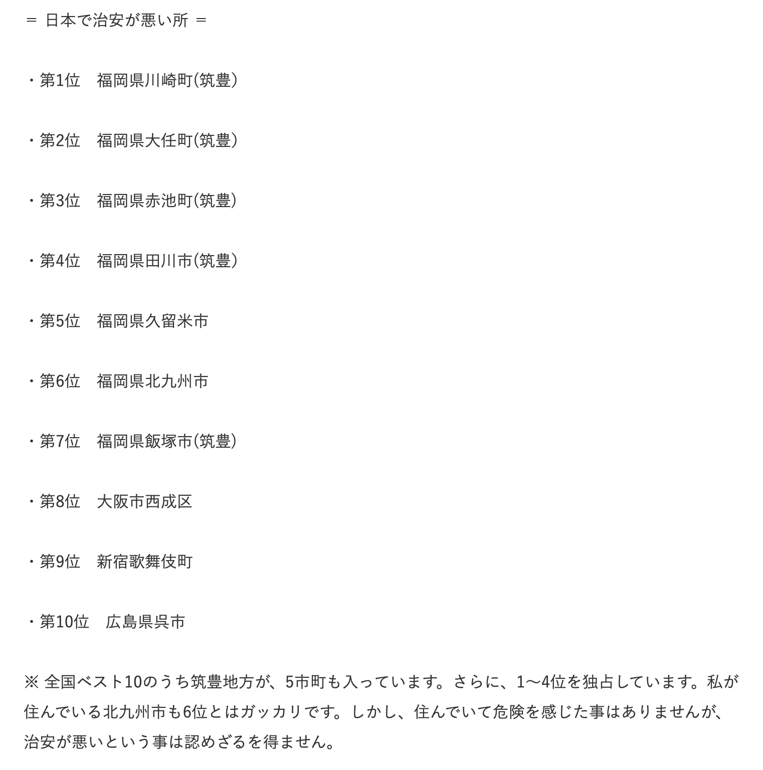 樋口聖典 いいかねpalette コテンラジオ 新型オトナウィルス 俺の出身地 田川郡川崎町が1位やし 1位 4位まで田川地域なんやけどこれマジ T Co P6p4andcjk 樋口聖典 いいかねpalette コテンラジオ 新型オトナウィルス 俺の出身地 田川郡川崎町が1位やし 1位 4位まで田川地域なんやけどこれマジ T Co P6p4andcjk
