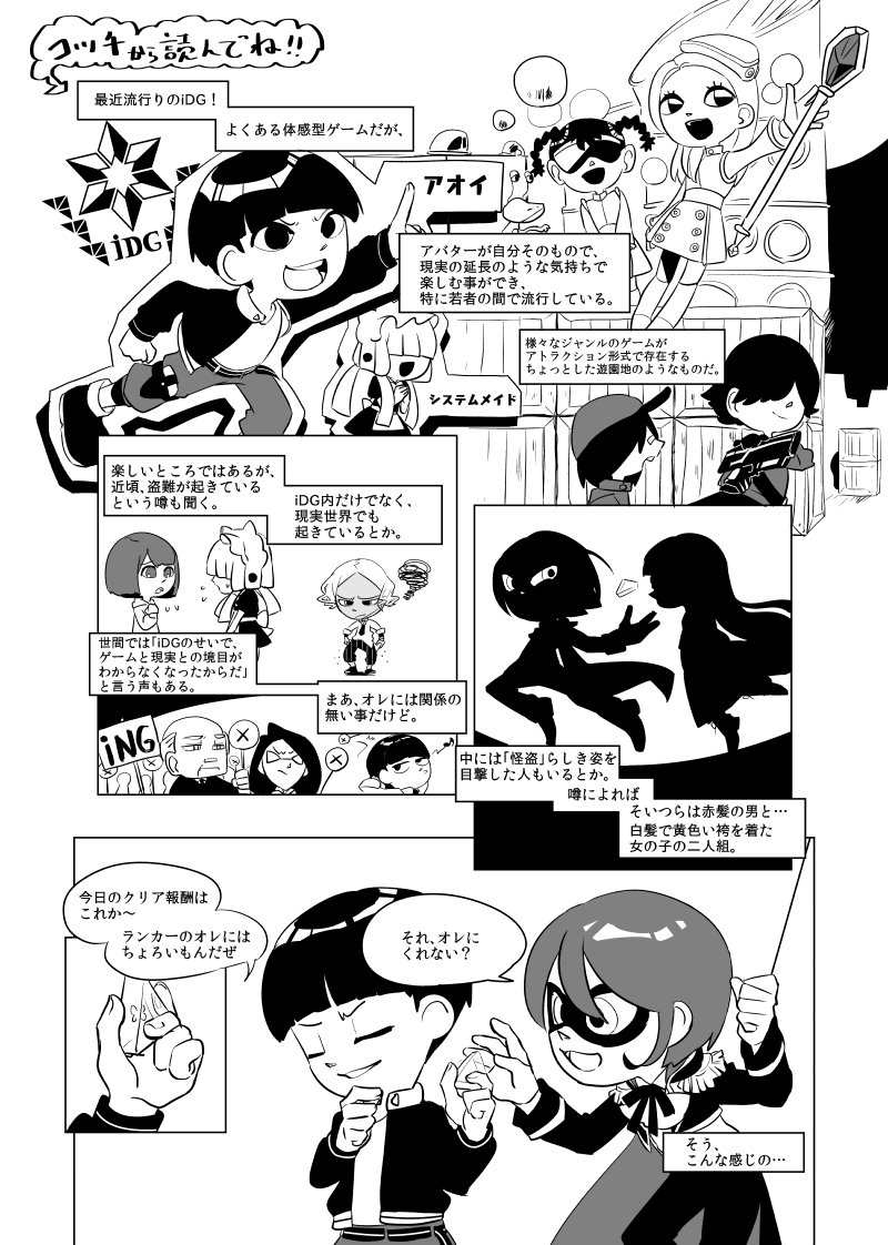 KADAI010's tweet photo. マンホールに落ちたらオレが女怪盗？になった話(1)

※左→右に読んでくださいね！※

#ALL_IN010 https://t.co/9fiwQ6x1QR