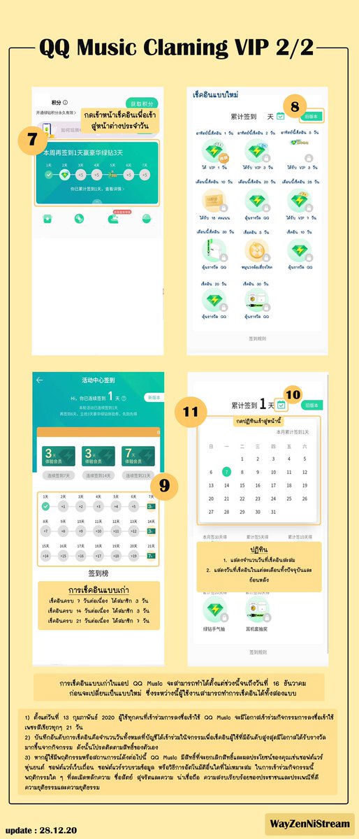 WayZenNiStream's tweet photo. [#WayV_HowTo] วิธีการสตรีม QQ Music 🗂

- Claim VIP

🔗 https://t.co/b9Guse47ON

#WayV #威神V #WeiShenV #WayVTraining #WayZenNi @WayV_official https://t.co/wXVa27RWrM