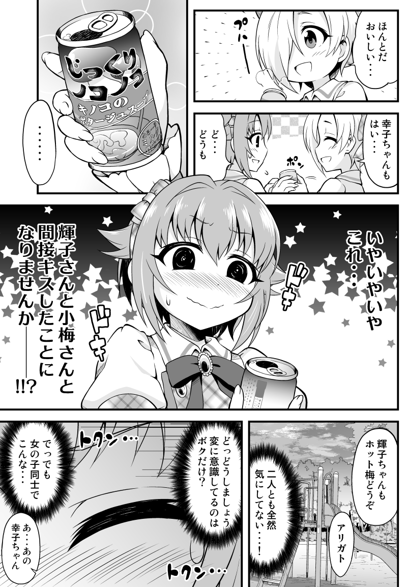 あらためまして年末30・31日はエアコミケ2に新刊出ます!画像は追加サンプル!  #エアコミケ2
ラインナップ↓
メロン:https://t.co/PBLl3H0hXQ
とら:https://t.co/d2wGkMexhr 