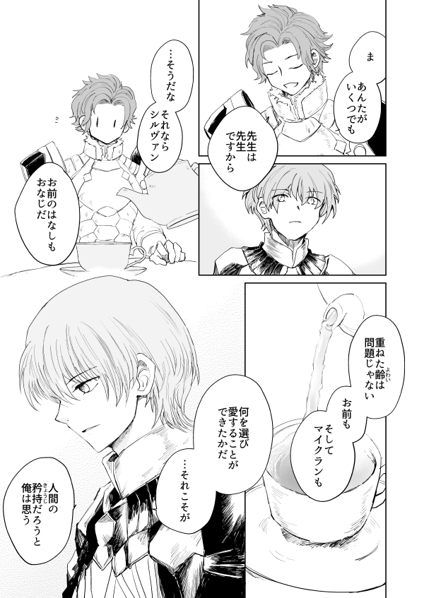#2020年自分が選ぶ今年の4枚
ジャンルはばらばらだけど、漫画は楽しいなあ…って思ったり悩んだりやっぱり楽しいなあって思い直したりな一年でありました 