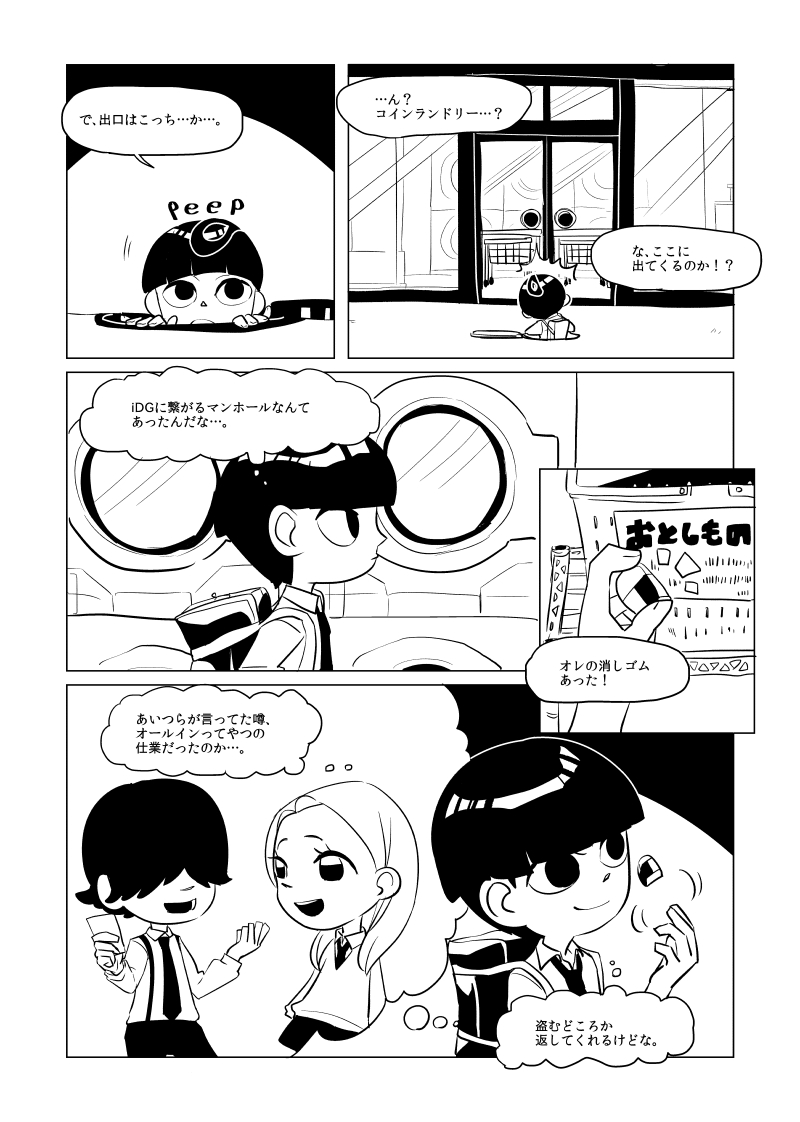 KADAI010's tweet photo. マンホールに落ちたらオレが女怪盗？になった話(5) https://t.co/SfZLX4WVIw