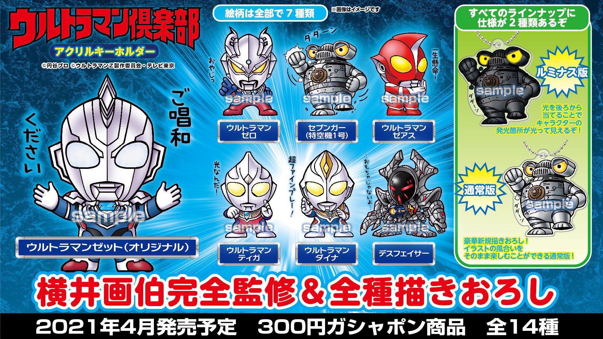 Amazon.co.jp: ウルトラマンゼアス アルティメットルミナス