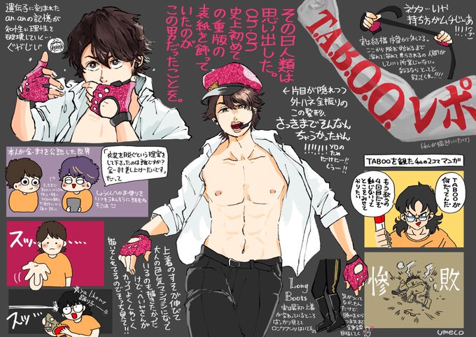 すごかったのtwitterイラスト検索結果