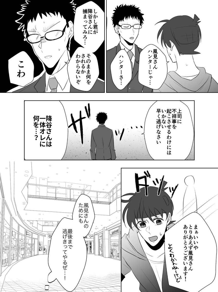 当日急いで描いた無配でした!
前回の続きです。イベントお疲れ様でした🙏
#星降る2アフター 