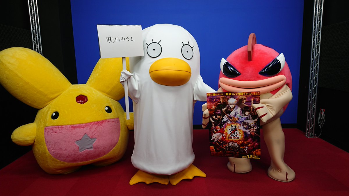 アニメ銀魂 エリザベスの現場ついて行ってイイですか 番外編 エリザベスも映画宣伝のお仕事頑張ってます 今日はこちらの生放送に登場 映画みろよ としっかり宣伝してきましたァ 銀魂ザファイナル ぷよクエ アニメ銀魂 エリザベスの現場ついて行ってイイですか 番外編 エリザベスも映画宣伝のお仕事頑張ってます 今日はこちらの生放送に登場 映画みろよ としっかり宣伝してきましたァ 銀魂ザファイナル ぷよクエ