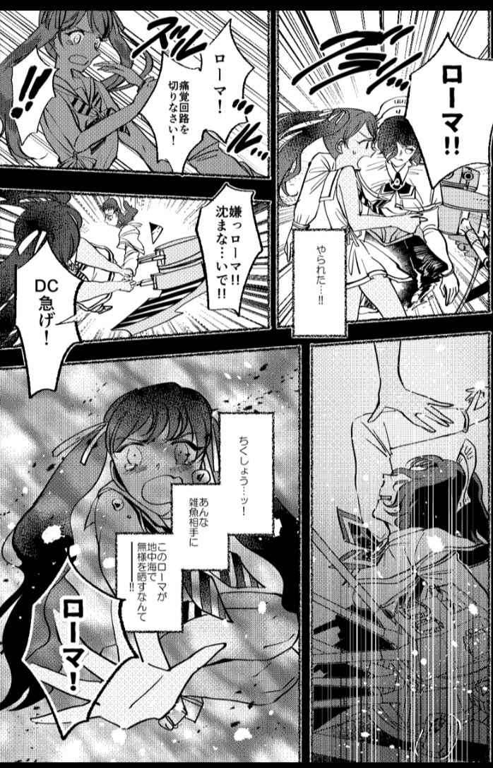 四肢ふっ飛ばしシリーズ ローマ編 