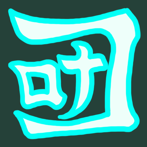 今年の漢字一文字のtwitterイラスト検索結果 今年の漢字一文字のtwitterイラスト検索結果